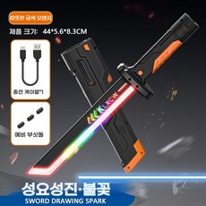 LED 발광 스핀 블레이드 회전 검 라이트 퍼포먼스 장난감, 주황색 광선검 [스파크 + 다채로운 조명 + 음향 효과