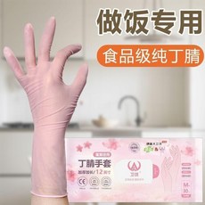 衛鴻 廚房傢務手套 食品級純丁腈 防水耐用 加長款, 1個, 食品級純丁腈 12寸加長 蜜桃粉嫩款58,S碼 100斤重以下 防油防水耐磨 貼閤