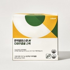 큐비앤 - 면역밸런스엔 다래추출물 스틱 20g x 30포, 1개, 1정