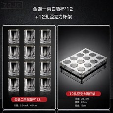 Z3JC 二兩白酒杯家用套裝輕奢高檔描金2兩杯一口杯子小洋酒啤酒烈酒杯, 1個, 100ml二兩描金鑽紋酒杯12只+黑色亞克力杯架:如圖
