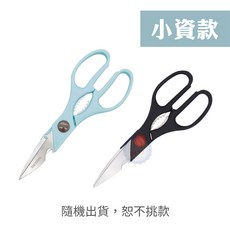 不鏽鋼多功能料理剪刀 磁吸套 開瓶器 核桃夾, 1個, 輕量家常款