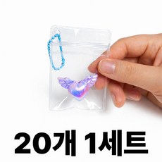 블루빈 pvc 지퍼백 키링 diy 세트, 20개, 투명 5x7