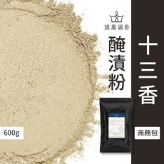 【鍠嘉調香】十三香醃漬粉 商務包系列 營業用 大包裝 瑪爾氏(600克), 1個