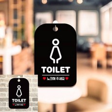 TOILET 노크 여자픽토 팻말 블랙 표시판 실내간판, 상세페이지 기재, 상세페이지 기재, 상세페이지 기재