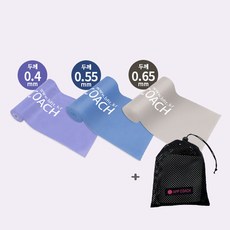 비핏 스트레칭밴드 근력운동 Set, 라벤더 + 오션블루 + 브라운 (메쉬백포함), 1개