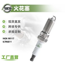 NGK 銥金火花塞 90117 ILTR6E11 適用昂科雷/君越/科帕奇, 1個