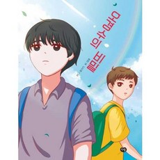 [한솔북스] 오경수의 비밀, 없음, 없음