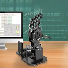 로봇핸드 코딩 프로그래밍 교육용 로봇손 기계식, STM32형