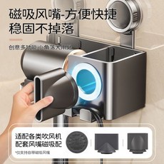 吸盤吹風機置物架壁掛式 衛生間磁吸電吹風支架 浴室收納掛架, 1個, 吸盘款-吹风机置物架（带磁吸风嘴架）,奶白色-L形加固专利结构