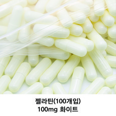 이메디샵 공캡슐 약100개입 젤라틴공캡슐 빈캡슐 약캡슐 가루약 캡슐 100mg 150mg 250mg 500mg, 1개, 100mg(화이트)