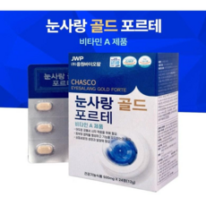 중원제약 눈사랑 골드 포르테 비타민 500mg 24정, 1박스