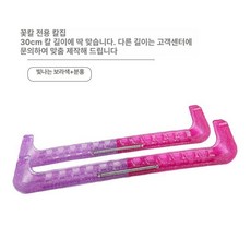 스케이트 날집 피겨 가드독 동물인형 제공해주세요, 1개, 샤이니 퍼플+핑크