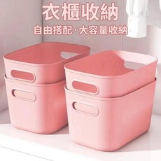簡約風可堆疊收納盒 衣櫃收納箱 玩具雜物整理箱 多功能儲物箱, 粉色，黃色，白色, 1個