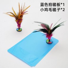兒童小學生拍毽板雞毛毽子, 1個, 藍色拍毽闆 1個 +鷄毛小毽子 2個