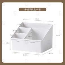 居家樂 桌面化妝品收納盒 桌上文具飾品整理盒, 1個, 4格, 白色