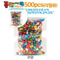 쌍문상회 그리기 리필 혼합 만들기재료 500알 만들기활동 플레이콘리필 옥수수소재 40872EA, 본상품