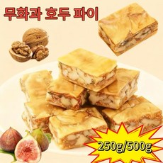 무화과 호두 건강 파이 다이어트 간식 다이어트 식사대용 0칼로리 간식 영양 간식 다이어트 식사대용 달지않은 어른 간식 다이어트 식품 호두과자 피칸파이 대용량 간식, 2개, 250g
