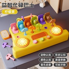 兒童益智早教忙碌巴士玩具 動物形狀顏色認知 蒙氏新款早教益智忙碌巴士 認知忙碌板兒童玩具 嬰幼兒寶寶啓蒙訓練, 1個, 益智聲光巴士【啓蒙八合一】黃色【禮盒】,普通電池版