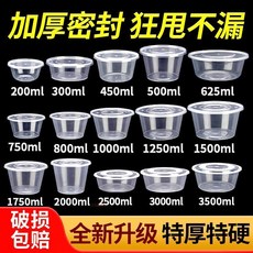 一次性圓形加厚餐盒 透明塑料快餐盒 帶蓋飯盒打包碗 8PGH5GT01A, 1個, 【透明】,長方加厚標準款650ml（300套）