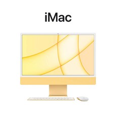 2021 아이맥 24형 M1 8코어/8GPU 16G 512G 미개봉 새제품 일체형 올인원PC, 스탠드 미포함, MAC OS, 512GB, 16GB, 옐로