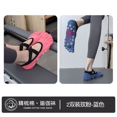 五指瑜伽襪子防滑專業夏季交叉健身運動吸汗地闆室內舞蹈普拉提