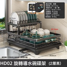 DFMEI 碗架廚房置物架 碗碟瀝水架家用筷子筒刀架一體收納架餐具碗盤櫃, 1個, HD02 旋轉導水碗碟架(2層 黑)