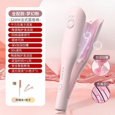 卡莉亞 蛋卷 36捲髮 羊毛神器 32mm波浪 水波紋 負離子夾板, 1個, 卡莉亞夢幻粉【慵懶蛋卷】,普通款-無護髮功能/加熱慢