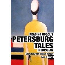 (영문도서) Reading Gogol's Petersburg Tales in Russian: A Parallel-Text Russian Reader Paperback, Mark R. Pettus, English, 9781087969343