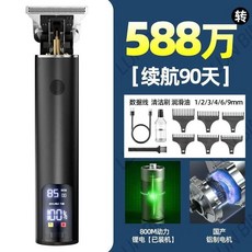 SENFEIHUO 電動理髮器 T型精鋼刀頭專業修剪, 三擋變速【黑色大屏】超長待機續航99天