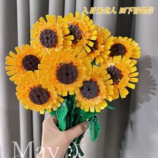 積木花束 向日葵永生太陽花擺件 拼裝積木 益智玩具 DIY積木 男女孩生日禮物 情人節求婚, 9朵向日葵【高品質】, 1個