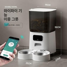 자동 고양이 급식기 사료 배급기 영상 기능 듀얼 배식기, 1개, 앱제어 WiFi 모델-이중 그릇 5L, 1L