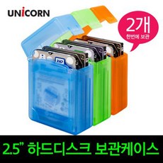 유니콘정보시스템 2.5형 3.5형 하드보관 케이스, 3.5형케이스 오렌지, 1개