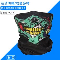 百變無縫頭巾面罩帽子潮流男女多功能幽靈面罩防風塵防曬圍脖頭套-999九號, 1個, 彩色現貨