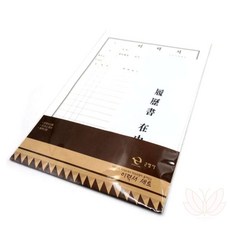 보용상점 A4 이력서 3p 기본이력서