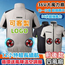 前後四風扇工服 36V四風扇衣 12小時續航風扇外套 電焊勞保風扇工作服 工地風扇衣, 1個, 10萬毫安【行動電源】可使用12小時左右,XL【70-78公斤】