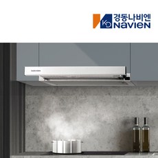 경동나비엔 600장용 가스레인지/전기레인지용 주방 렌지 후드 2단 슬라이드, 고객직접설치, 실버