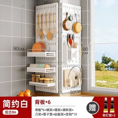 【A 優選】不鏽鋼壁掛式廚房置物架：洞洞板刀架、調味架、碗碟砧板收納架，多功能收納神器, 1個, 組合8-茉莉白