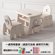 兒童學習桌椅套裝 可升降寫字桌 寶寶小書桌 幼兒早教玩具桌椅 2-7歲適用, 可升降一桌2椅【桌面可涂画】送赠品