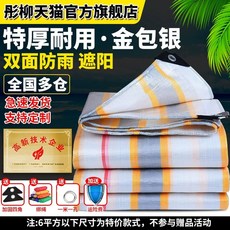 PVC타포린 차광막 방수 커버 천막 투명 갑바 대형 그늘막 방풍, B. 6x8m, F. 금가방은 매우 두껍다.태블릿 추천 찢기 방지