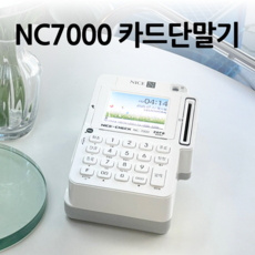 NC-7000, 1개, NC7000