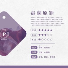 PURELY 香氛吊卡 車用衣櫃擴香片, 1個, 純粹香片, 10g, 毒寐原罪