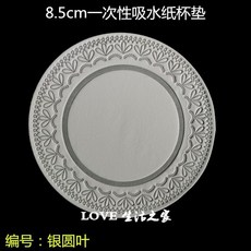 臺灣熱銷 吸水杯墊250個卷 賓館酒店一次性吸水紙 杯墊 圓形紙 杯墊 8cm-10cm上新了, 8.5cm銀圓葉【升級款】6層紙250, 1個