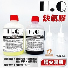 含稅 台灣製 H.Q 缺氧膠 螺絲固定劑 厭氧膠 紅膠 濃稠好塗抹 紅藥水 一公斤裝 贈空瓶, 1個, 紅色 一公斤裝 贈空瓶