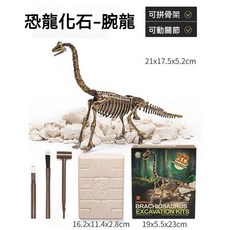 3D考古恐龍化石挖掘玩具 兒童DIY恐龍模型考古化石 適合男孩的生日禮物, 1個, 超級雷龍套裝-超豪華配置版