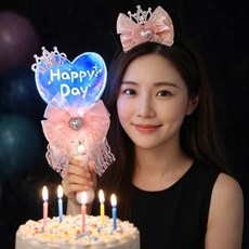 핸드메이드 생일 레이스 리본 머리띠 LED응원봉 세트