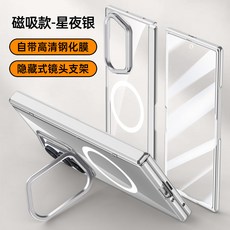 適用於ZFold7磁吸電鍍金屬鏡頭支架中軸防摔手機殼