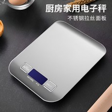 高精度廚房秤 烘焙專用 輕巧易收納, 1個, S411-電池款