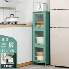 廚房收納櫃 落地多層帶門儲物櫃 透明掀蓋