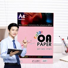 연분홍색 복사용지 칼라다용도사무용지 25매 A4