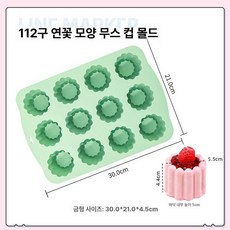 무스 몰드 볼록 푸딩 베이킹틀 과일 디저트 컵모양 원형, 1개, 12구 꽃 모양 1단계 두꺼운